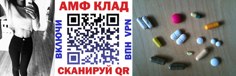 АМФЕТАМИН Розовый  Вязьма 