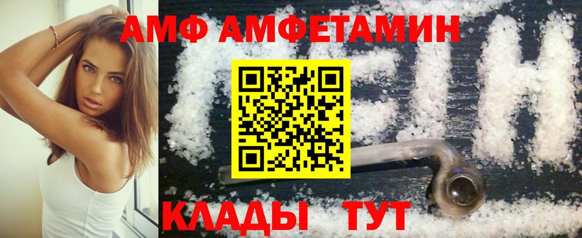 АМФЕТАМИН  АМФ 97%  Вход с VPN  Вязьма 