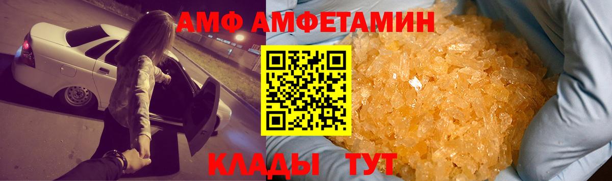 Amphetamine Розовый Вязьма