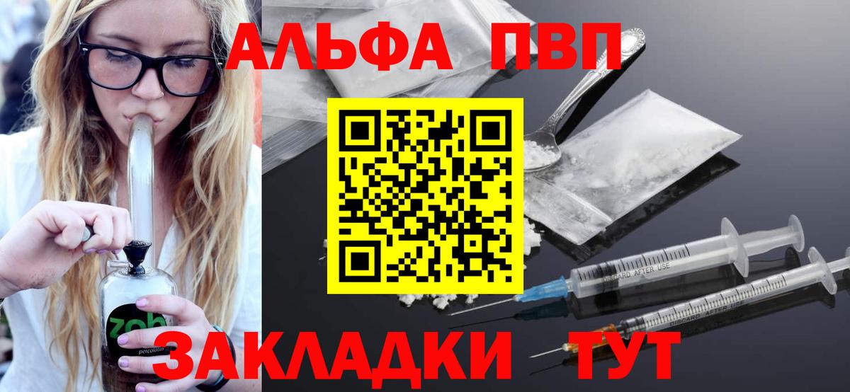 Вязьма  А ПВП крисы CK  A-PVP VHQ  Вход с VPN  A-PVP  A PVP Crystall 