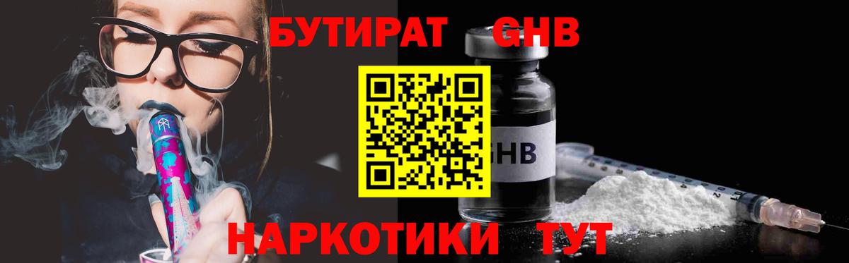 Вязьма  Бутират  Вход с VPN  БУТИРАТ 99% 