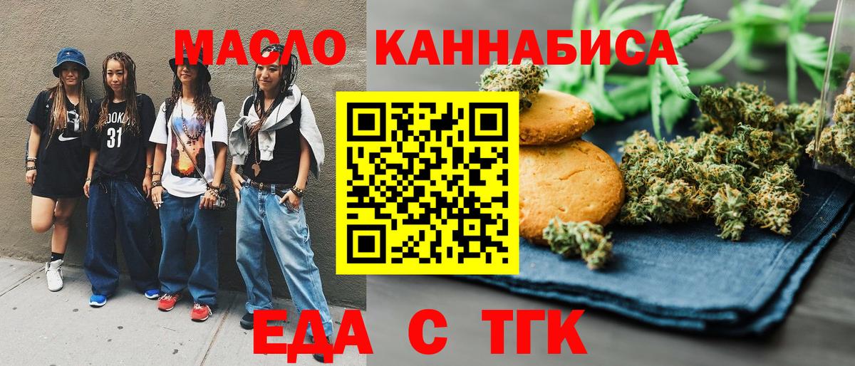 Cannafood марихуана  Вход с VPN  Вязьма 