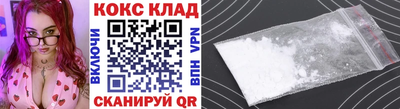 COCAIN Колумбийский Вязьма