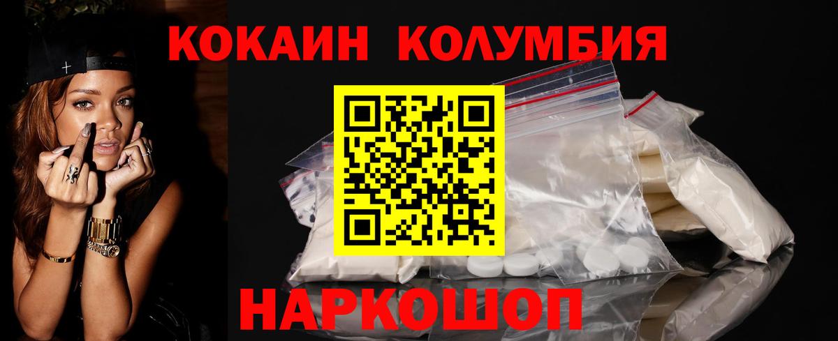КОКАИН Fish Scale  COCAIN Боливия  Вязьма  Вход с VPN 