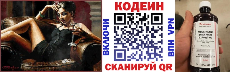 продажа наркотиков  Вязьма  Кодеиновый сироп Lean Purple Drank 