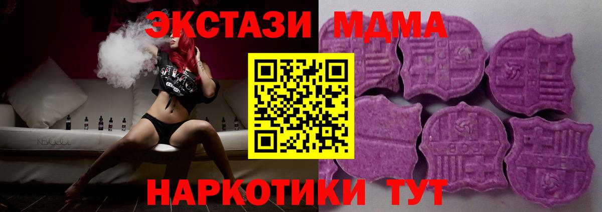 ЭКСТАЗИ таблы  ЭКСТАЗИ  shop телеграм  Вязьма  Экстази Дубай  Вход с VPN 