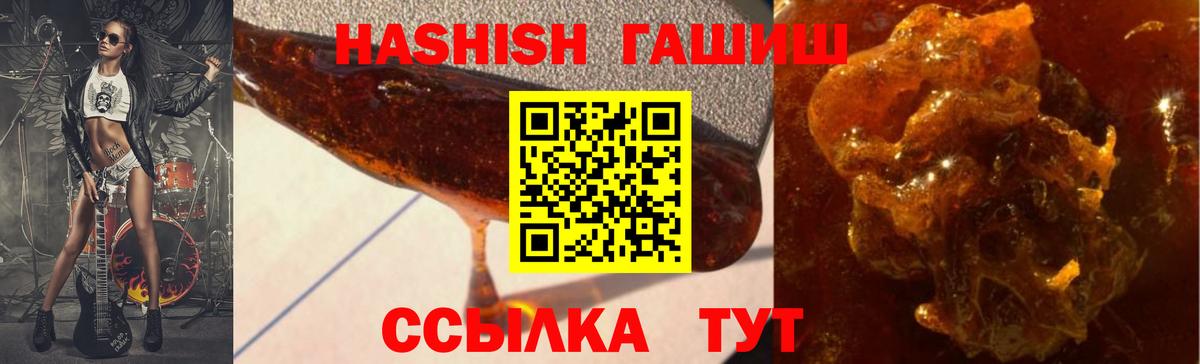 Гашиш Cannabis Вязьма