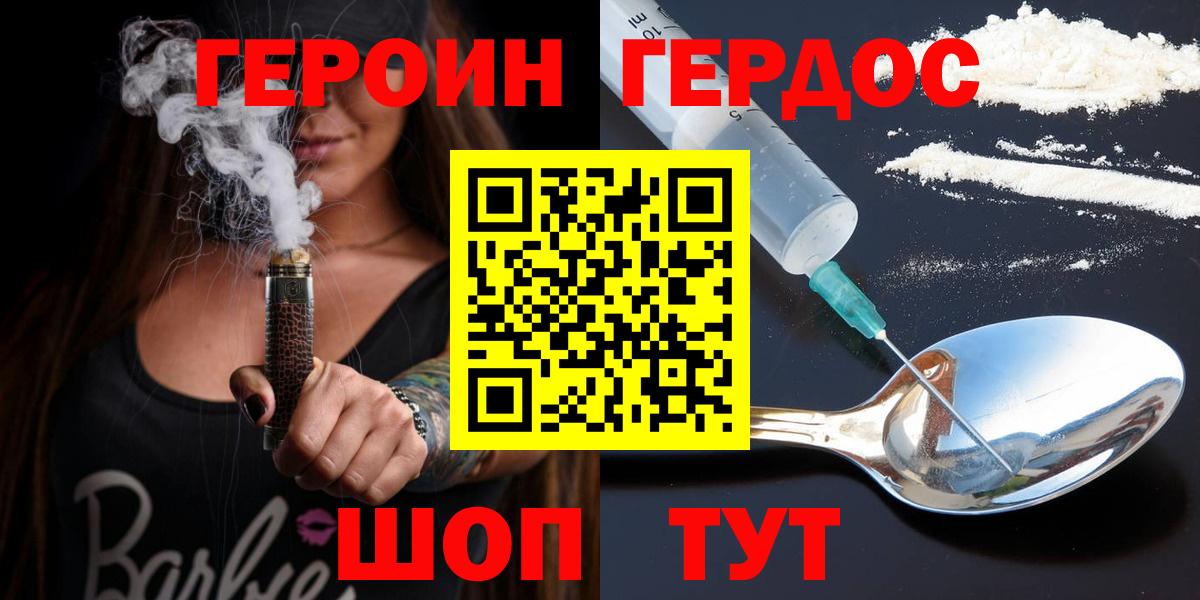 ГЕРОИН VHQ  Вход с VPN  Вязьма 