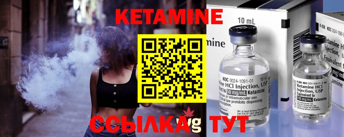 КЕТАМИН VHQ  Вход с VPN  Вязьма 