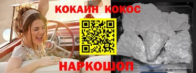 кокаин премиум Гусев