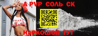 соль ск Гай