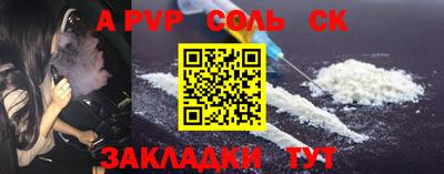 соль ск Гай