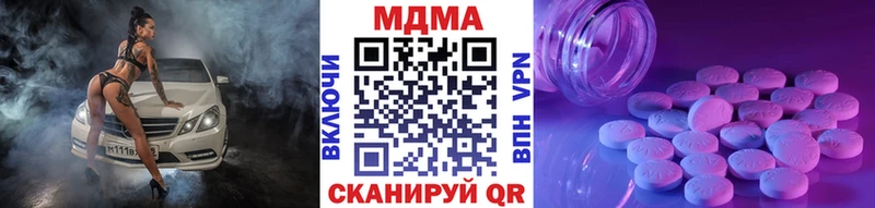 MDMA кристаллы  наркошоп  Вязьма 
