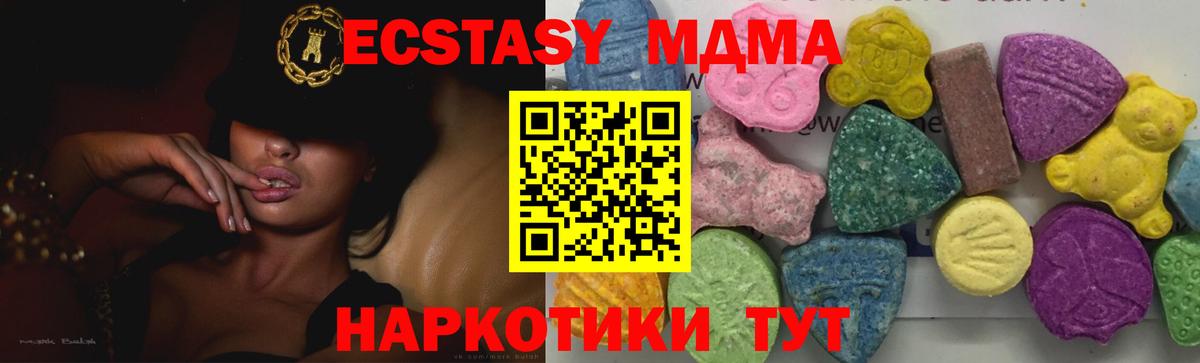 Вязьма  MDMA молли  МДМА кристаллы  Вход с VPN 