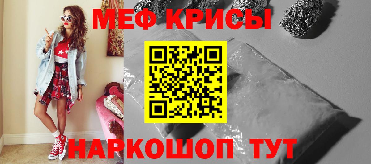 МЕФ мука  Вход с VPN  где купить наркотик  Вязьма 