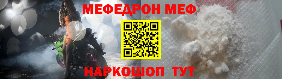 МЕФ Вязьма