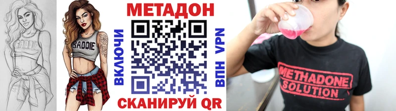 купить сайты Вязьма МЕТАДОН VHQ