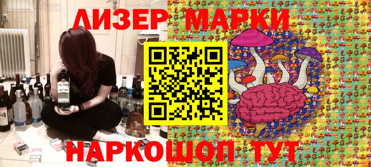 Наркотические марки 1,5мг Вязьма