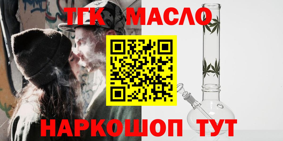 ТГК жижа  Дистиллят ТГК вейп с тгк  Вход с VPN  Вязьма 
